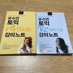 유수연 토익 어휘 1200 rc 강의노트 일괄 판매 / toeic ets 해커스 파고다 오픽