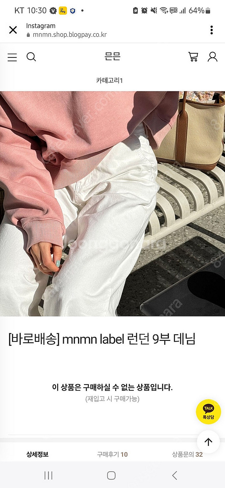 믄믄 런던9부데님 s--0