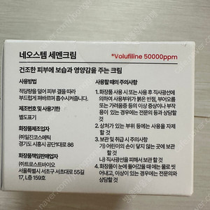 네오스템 세멘크림