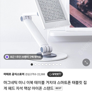 미테르 스마트폰 태블릿 거치대