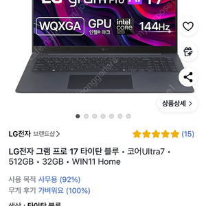 LG그램 25년 17Z90TP-GD7BK 울트라7 255H 32GB 완전 미개봉 팝니다.