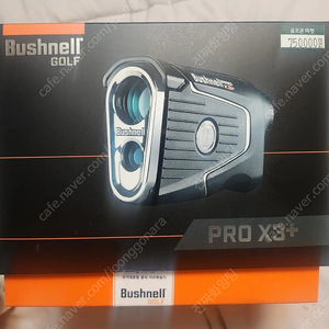 부쉬넬 pro x3 플러스