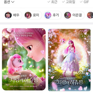 경주 사랑의 하츄핑 뮤지컬 티켓 구합니다.
