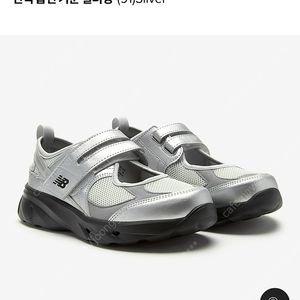 뉴발 브리즈 실버 240 (새상품)