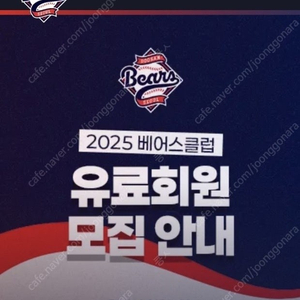 두산 유료회원 선예매 대여해드립니다