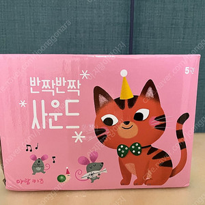 반짝반짝사운드북