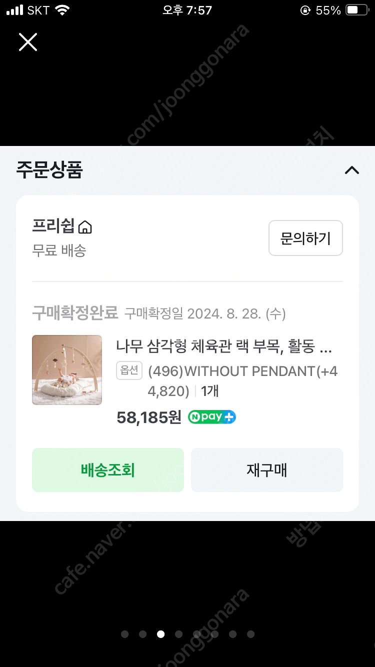 아기체육관 몬테소리 모빌대 나무--2