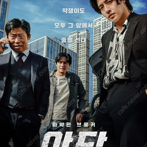 CGV, 롯데시네마, 메가박스 영화 예매(당일/임박O)