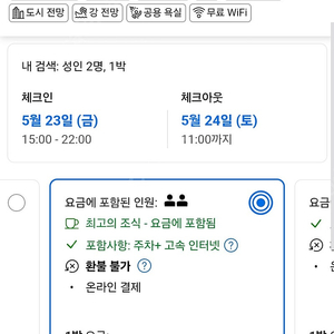 (5/23-24)노보텔 앰배서더 서울 용산 숙박권 양도