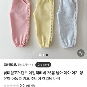 데일리베베 꽃테잎조거팬츠 노랑 s