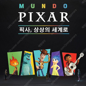 문도픽사 전시회 2인 5. 17 토 12:00