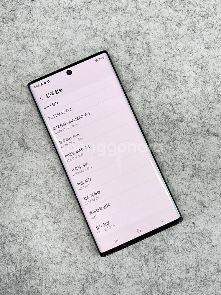 (무잔상)갤럭시노트10 5G 블루 256G 미파손 무기...--3