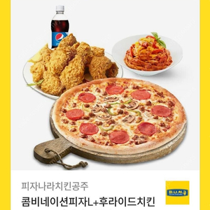 피자나라 치킨공주 (피나치공) 피자L + 치킨 + 스파게티 + 콜라 1.25