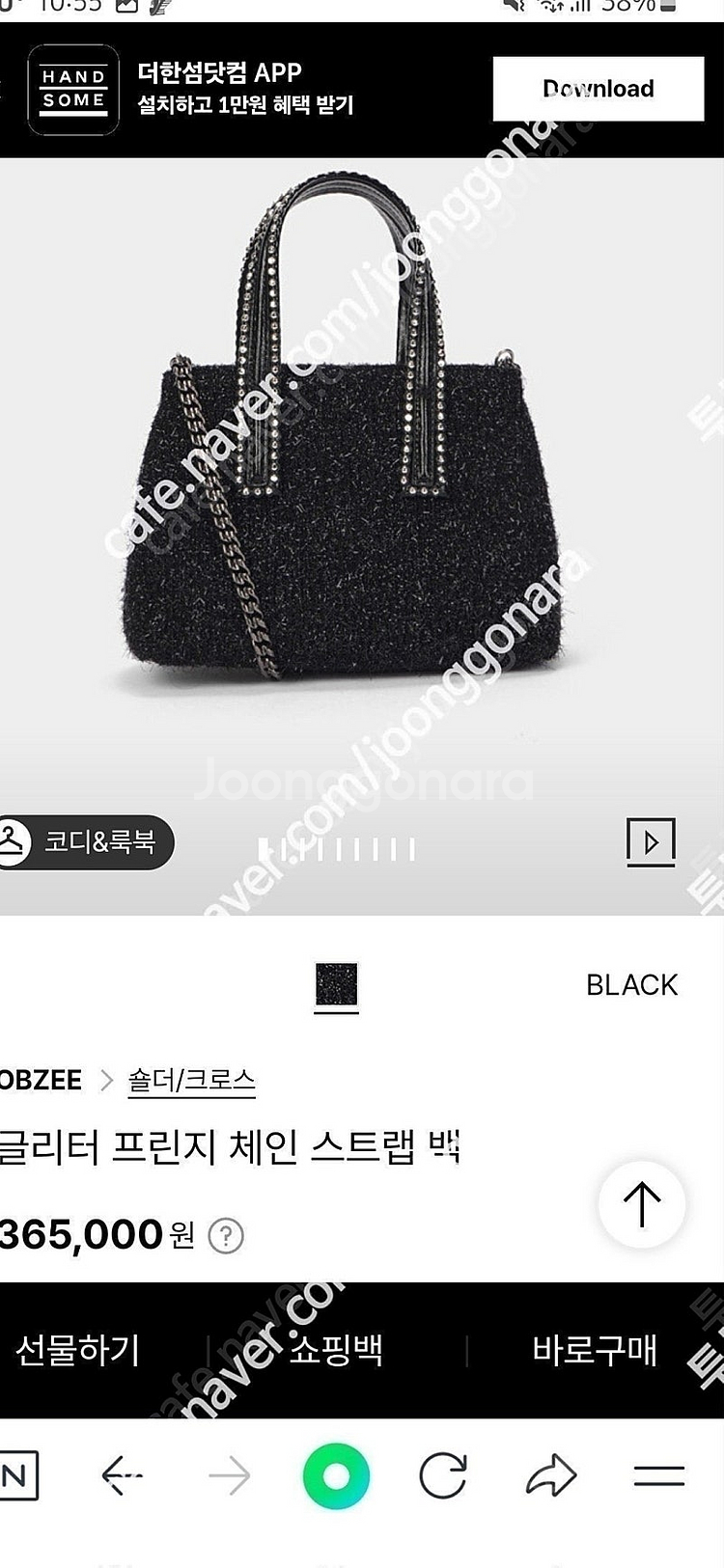 한섬 오브제 글리터프린지백 텍없는 새제품--1