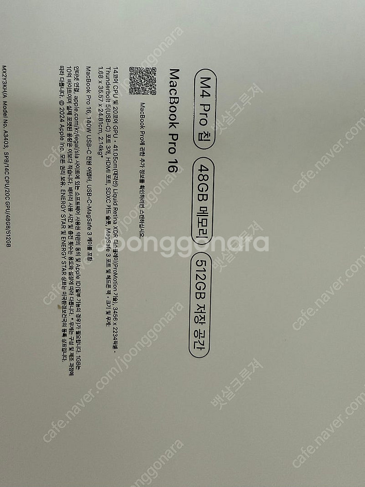 맥북프로 16 M4 pro 48GB, 512GB--1