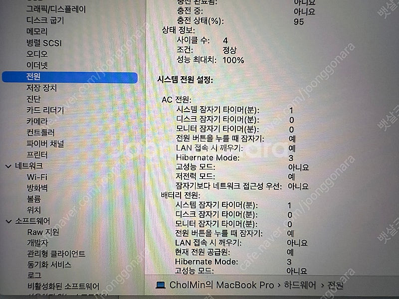 맥북프로 16 M4 pro 48GB, 512GB--2