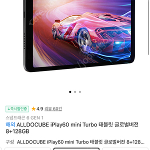 알도큐브 iplay60 미니터보 mini turbo 미개봉새상품