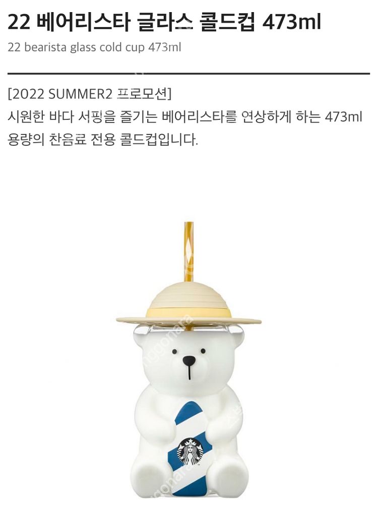 스타벅스 22 홀리데이 주얼드 홀로그램 2014 서머 ...--4
