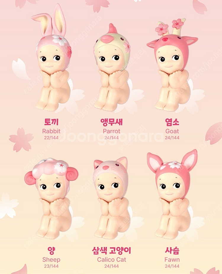 소니엔젤 체리블러썸 하나미 시리즈 개별 판매--0