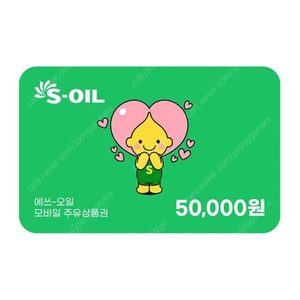 주유권 팝니다