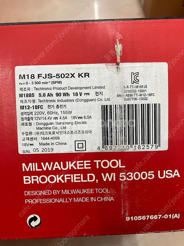 밀워키 M18 FJS-502X 충전 직소 18V 5.0...--1