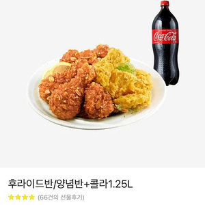 (10초답장) 뿌링클, 맛초킹, 골드킹, 후라이드 양념, 핫 후라이드 치킨 BHC/ 도미노피자 //교촌치킨 허니콤보 레드콤보 반반콤보, 레드순살, / 황금올리브 네네치킨