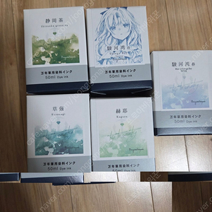 코바야시 문구관 만년필 잉크