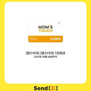 [팝니다] 맘스터치 5천원권 금액권 판매가: 4,500원