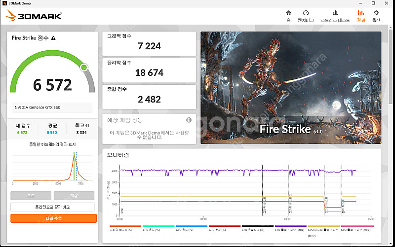 라이젠 3600 gtx960 모니터 포함 개인--4