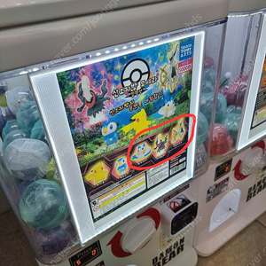 포켓몬 팝업 신오지방 가챠 다크라이 아르세우스 파치리스