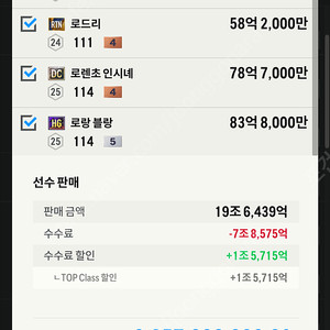 피파 fc온라인 판매