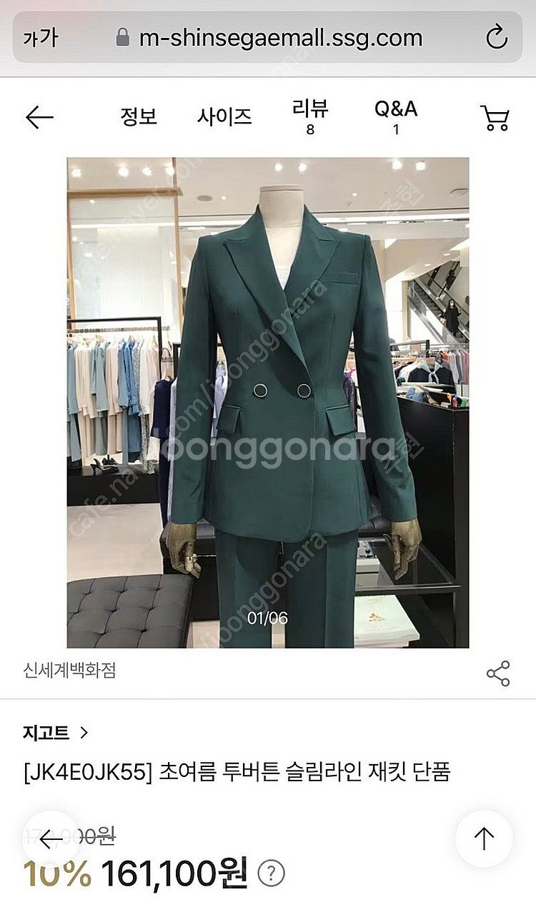 [지고트] 더블 버튼 자켓 정장 세트--3