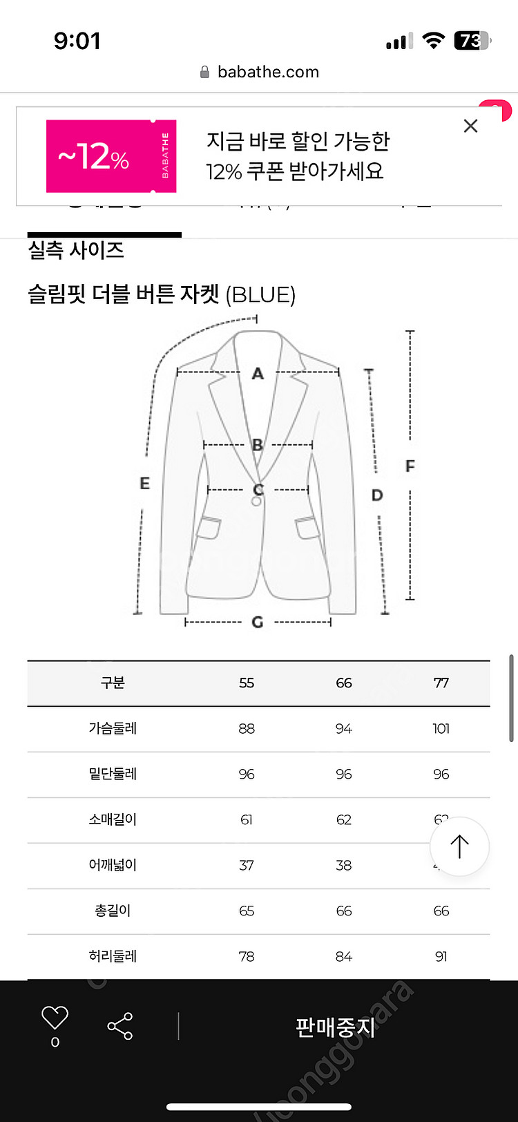 [지고트] 더블 버튼 자켓 정장 세트--7
