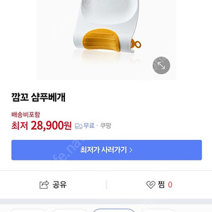 깜꼬샴푸베개 만원 착불