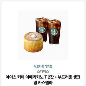 스타벅스