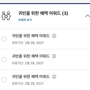 하얏트 무료숙박권 및 어워드