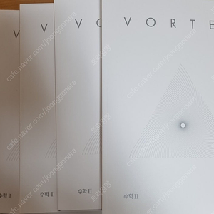 시대 재종 수1 수2 볼텍스 교재