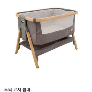 투티밤비니아기침대