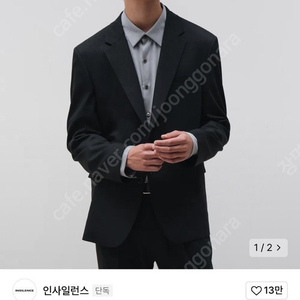 [판매중][S]인사일런스 블레이저