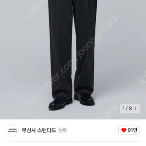 무탠다드 쓰리턱 세미벌룬핏 (차콜그레이 30)