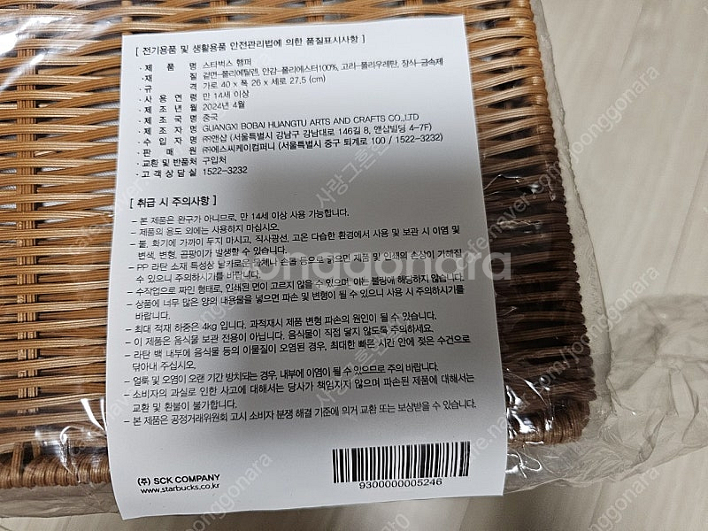 스타벅스 햄퍼 새상품입니다--2