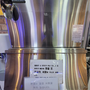 노스폴 제빙기 KNP-305WH
