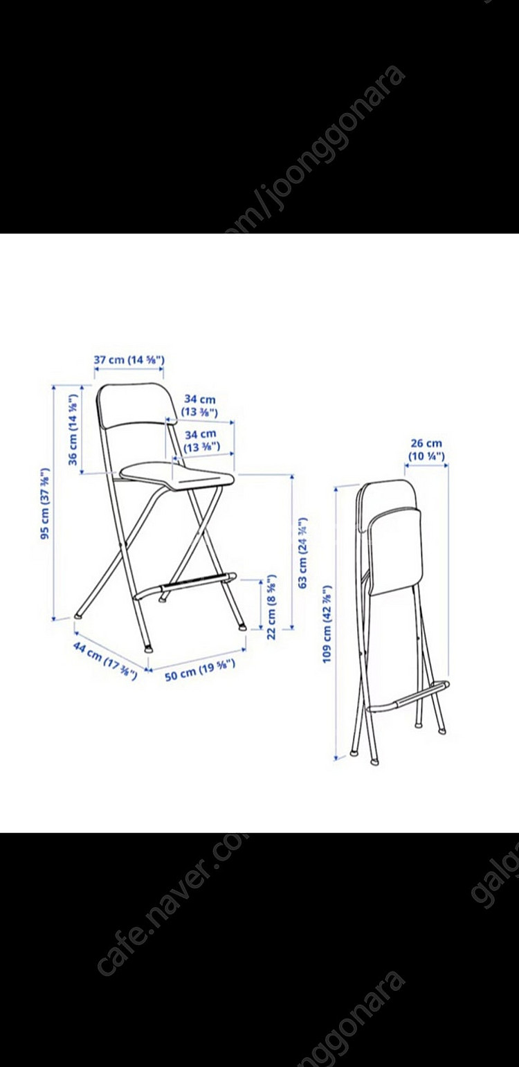 (미사용 새제품) 이케아 IKEA 등받이 접이식 바의자...--2