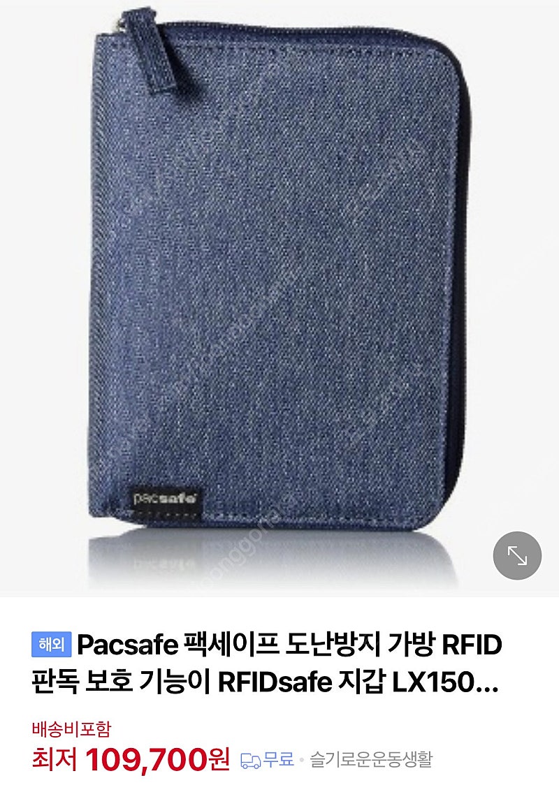 팩새이프 지갑 미개봉 새상품
