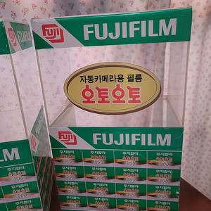 빈티지 사진관 소품 후지필름 판매용 캐비넷