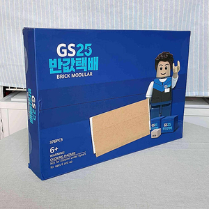 GS25 한정판 포스트박스 레고호환 반값택배 블럭 GS 모듈러