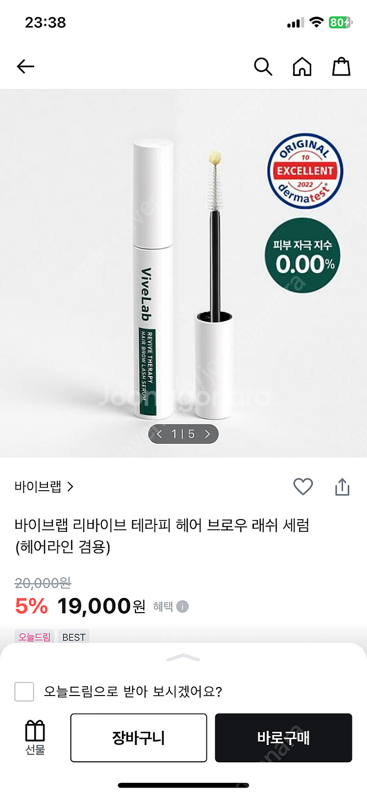 [새상품/속눈썹영양제] 바이브랩 헤어 브루우 래쉬 세럼--0
