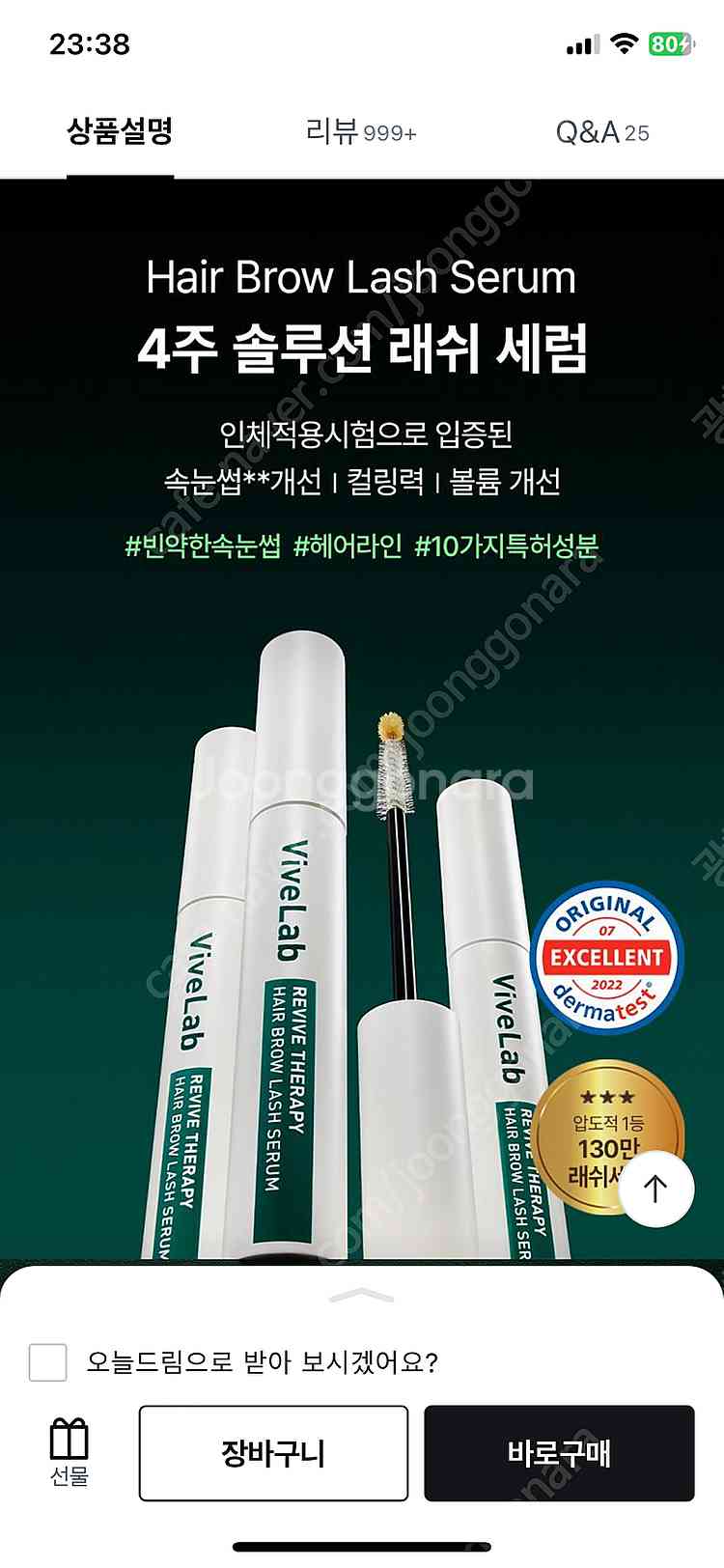 [새상품/속눈썹영양제] 바이브랩 헤어 브루우 래쉬 세럼--1