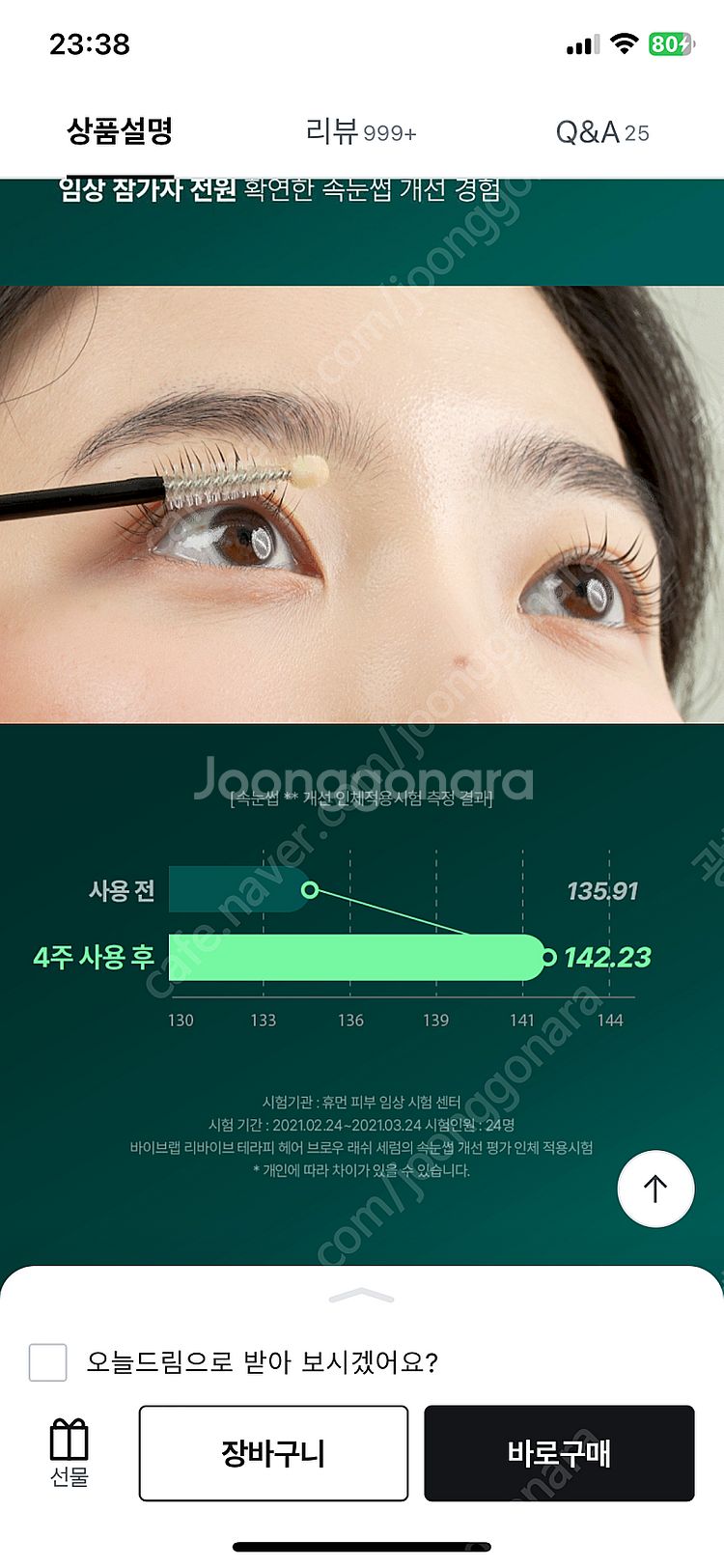[새상품/속눈썹영양제] 바이브랩 헤어 브루우 래쉬 세럼--2