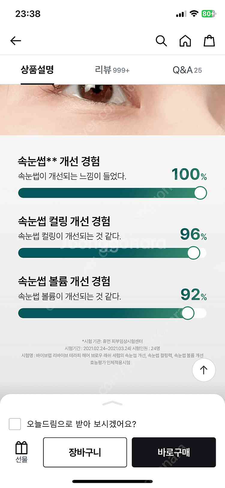 [새상품/속눈썹영양제] 바이브랩 헤어 브루우 래쉬 세럼--3